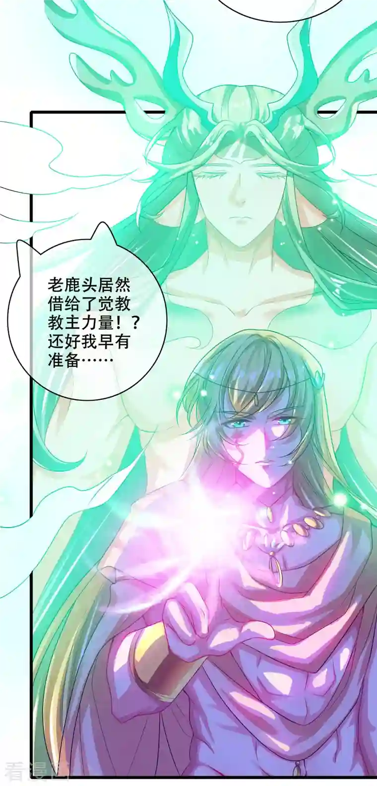 谐帝为尊第148话 破庙里有什么宝贝？