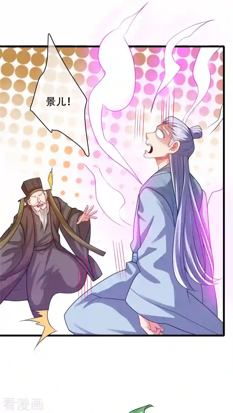 谐帝为尊第148话 破庙里有什么宝贝？