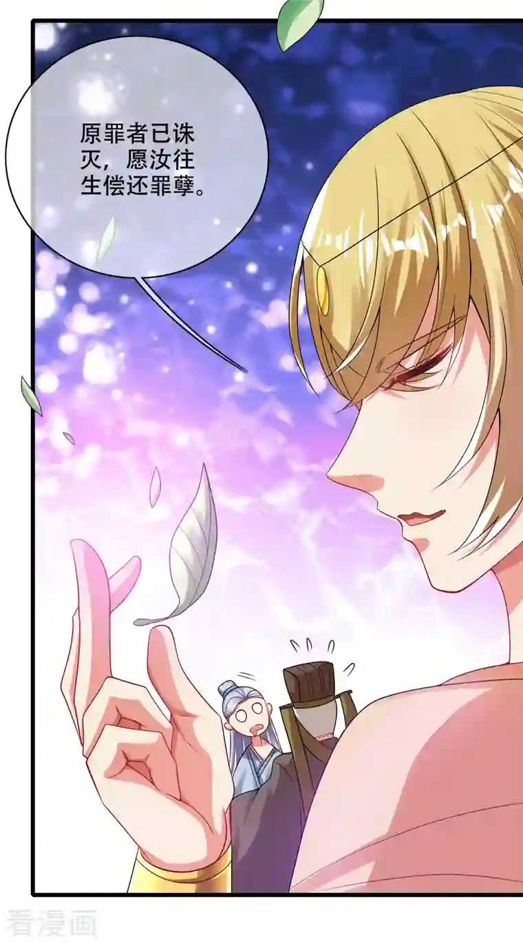 谐帝为尊第148话 破庙里有什么宝贝？