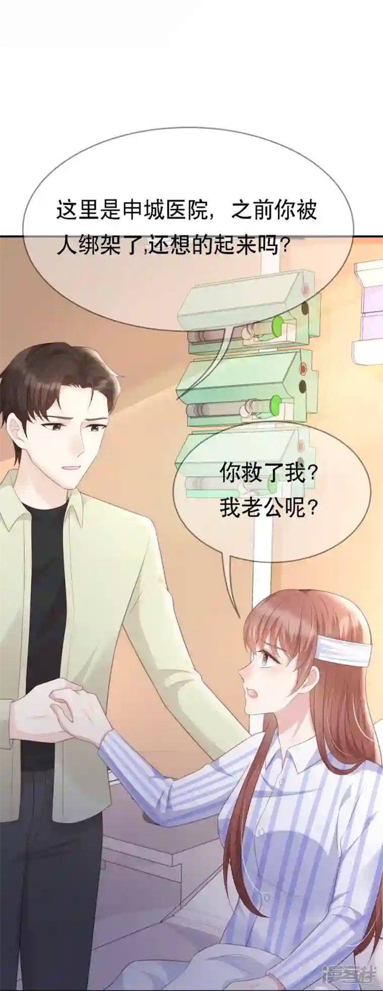 就要宠坏你第113话 季尧之死