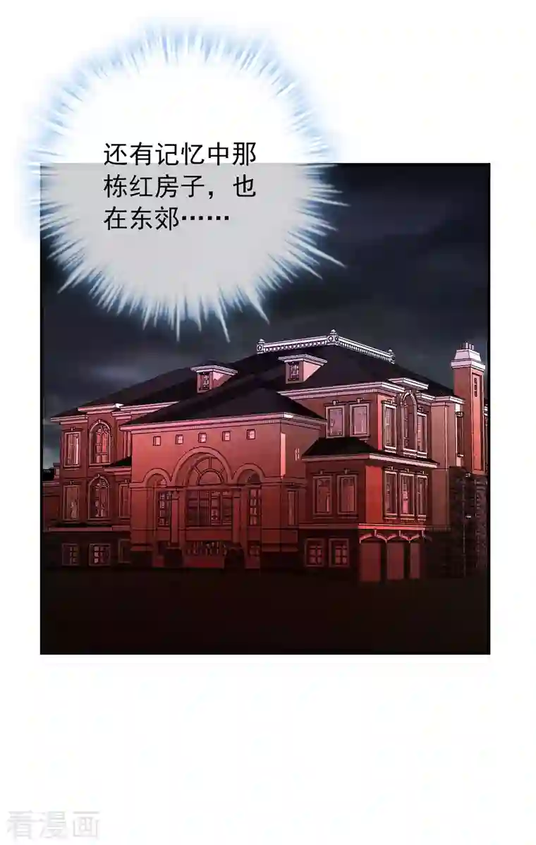 我有一座冒险屋第163话 你家有位鬼丈夫