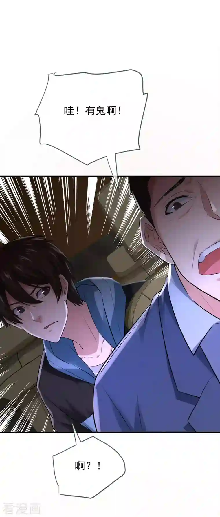 我有一座冒险屋第163话 你家有位鬼丈夫