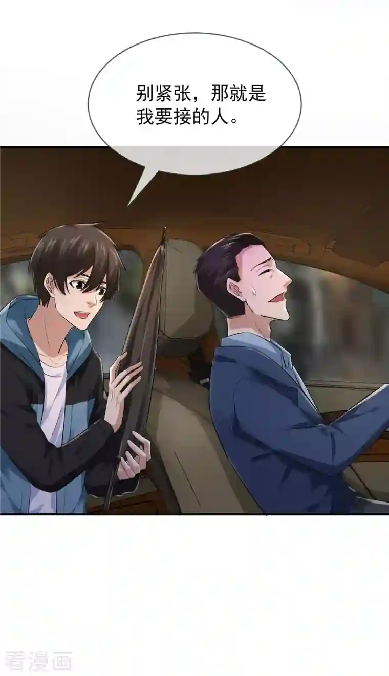 我有一座冒险屋第163话 你家有位鬼丈夫