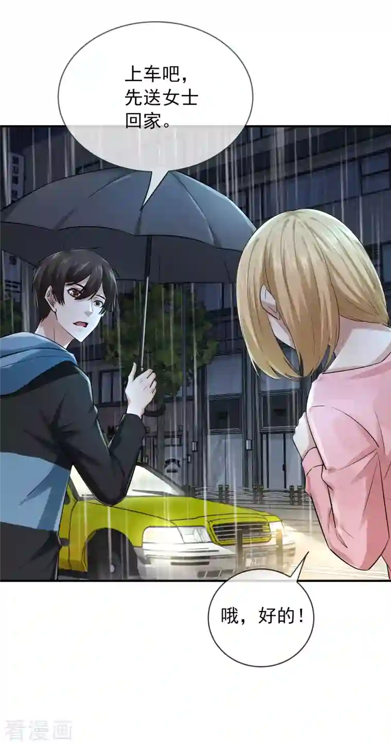 我有一座冒险屋第163话 你家有位鬼丈夫