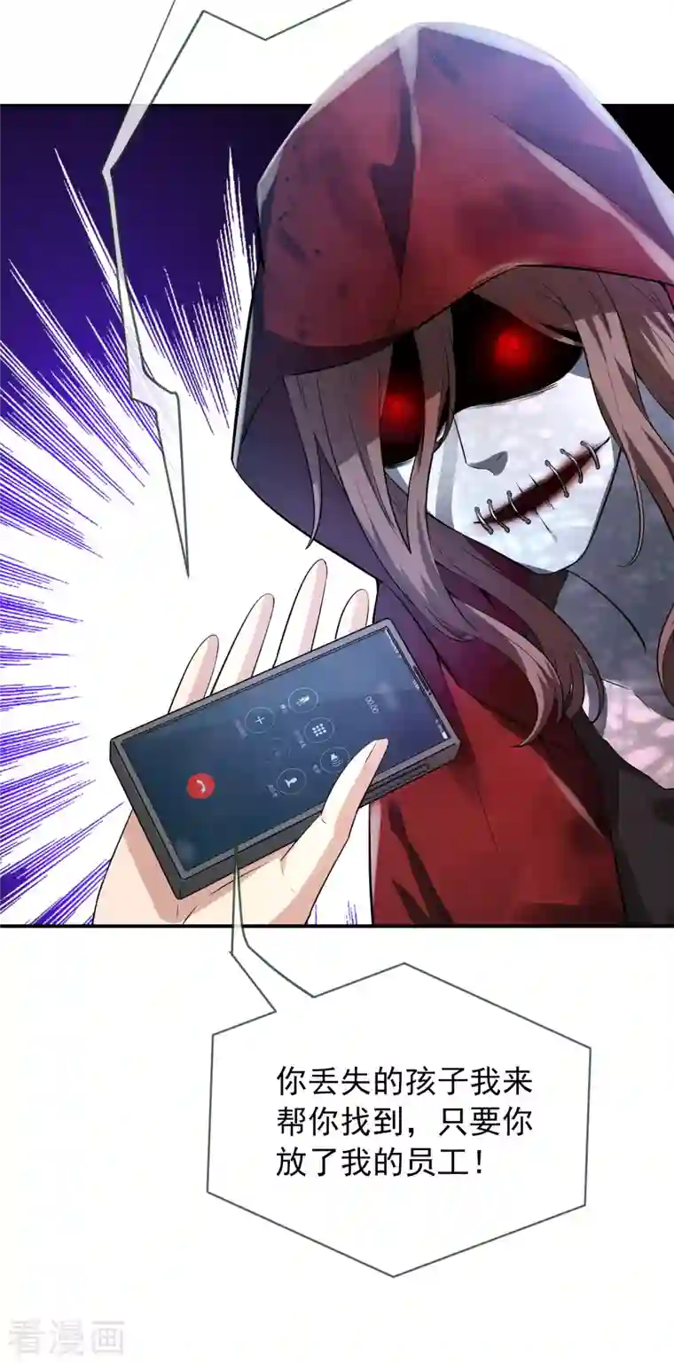 我有一座冒险屋第163话 你家有位鬼丈夫