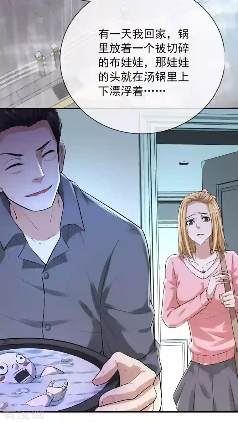 我有一座冒险屋第163话 你家有位鬼丈夫