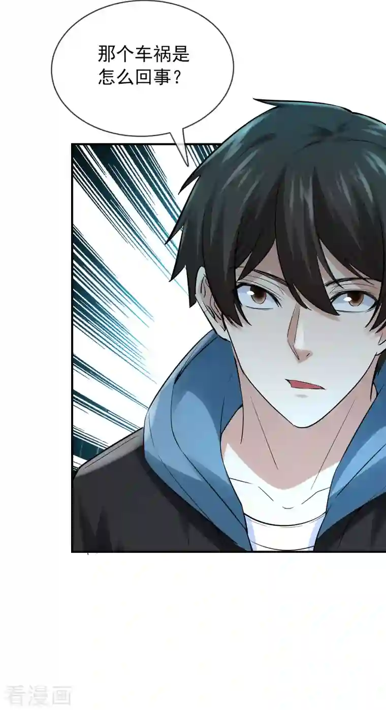 我有一座冒险屋第163话 你家有位鬼丈夫