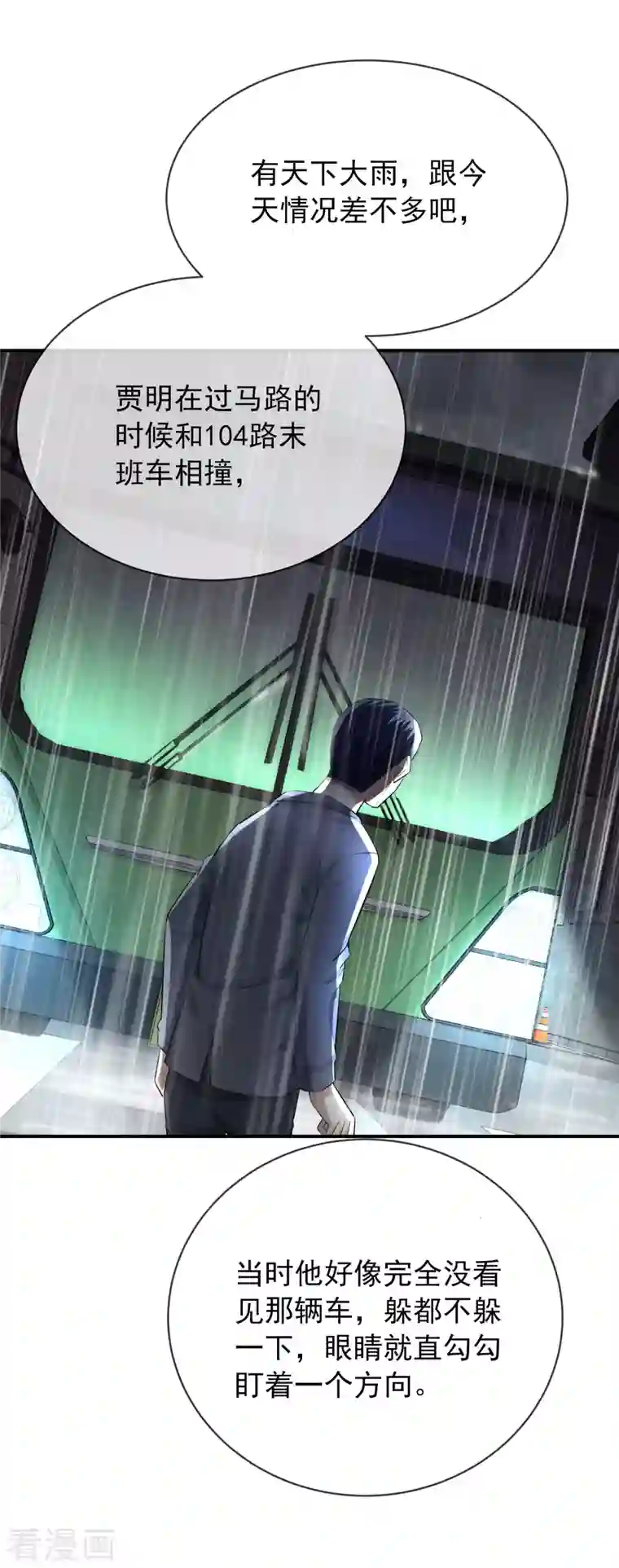 我有一座冒险屋第163话 你家有位鬼丈夫