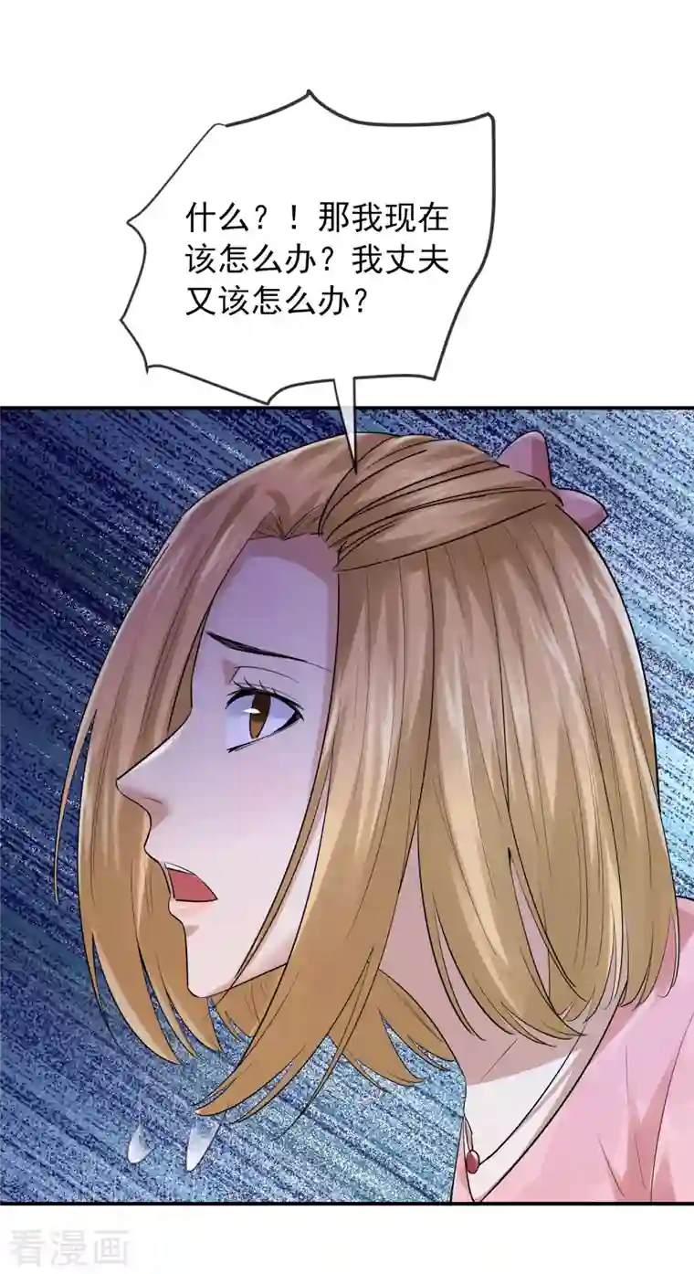 我有一座冒险屋第163话 你家有位鬼丈夫