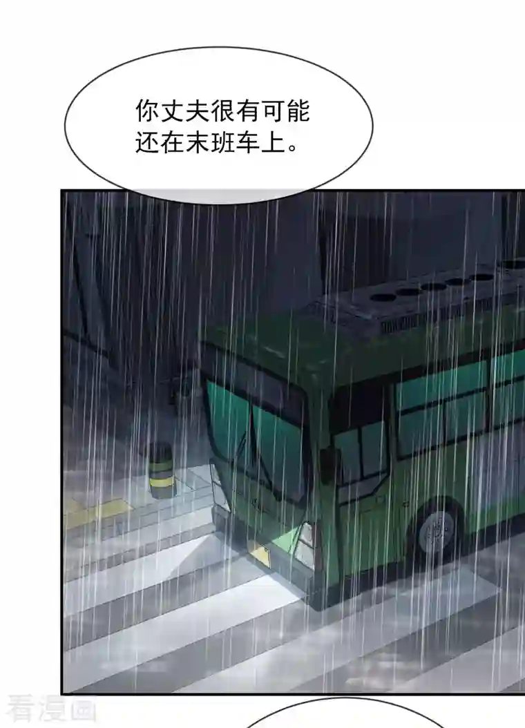 我有一座冒险屋第163话 你家有位鬼丈夫