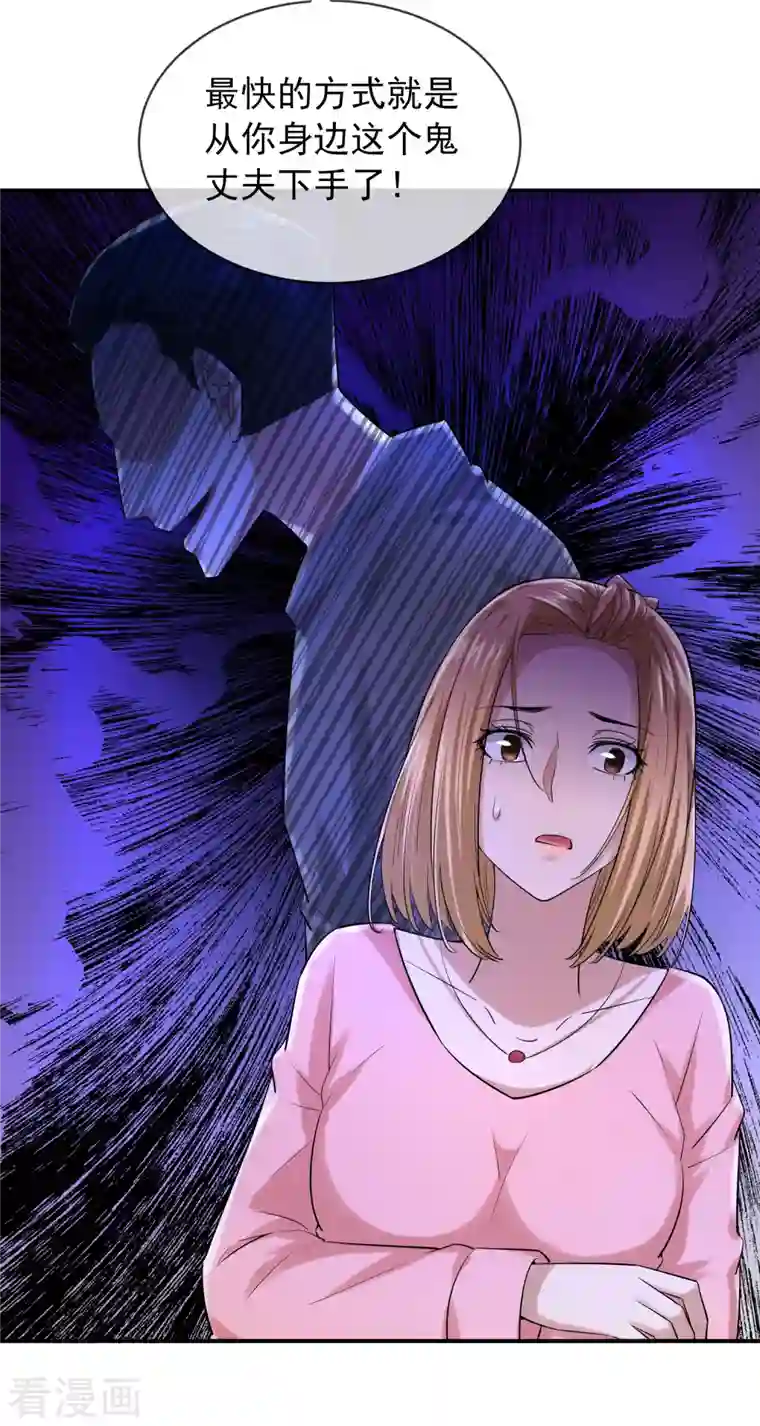 我有一座冒险屋第163话 你家有位鬼丈夫