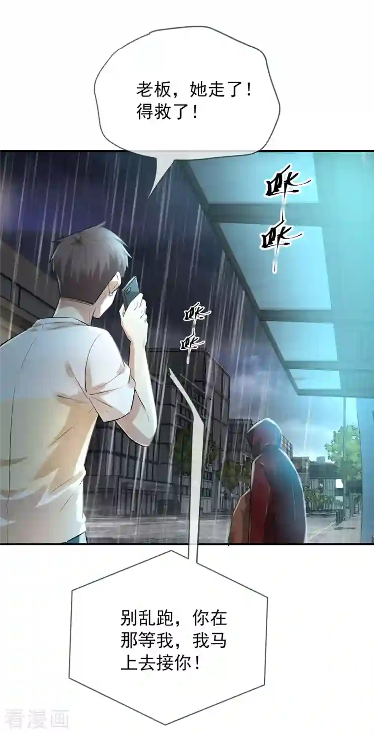 我有一座冒险屋第163话 你家有位鬼丈夫