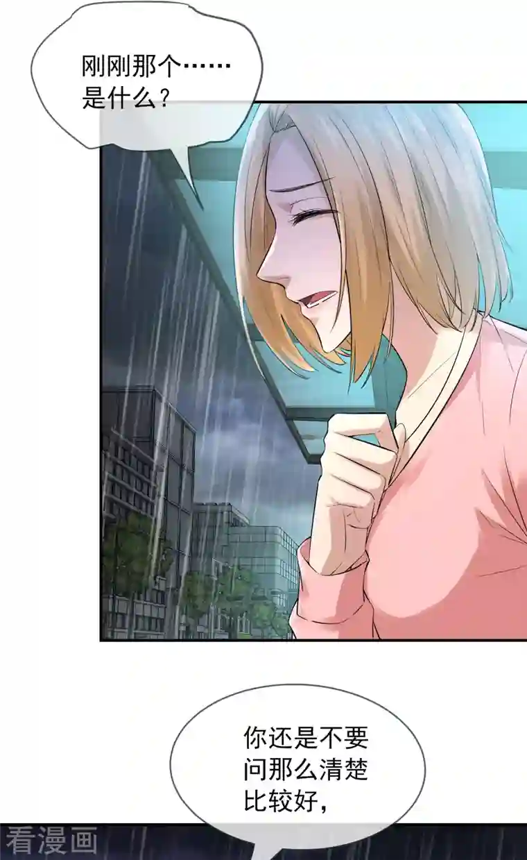 我有一座冒险屋第163话 你家有位鬼丈夫