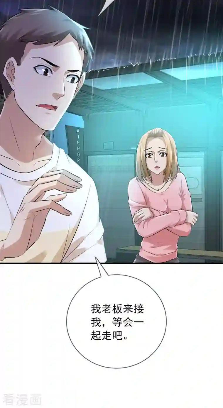 我有一座冒险屋第163话 你家有位鬼丈夫