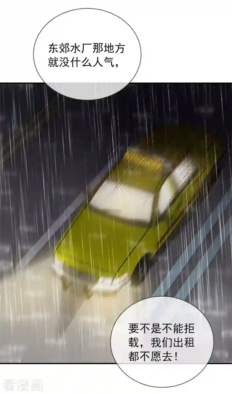 我有一座冒险屋第163话 你家有位鬼丈夫