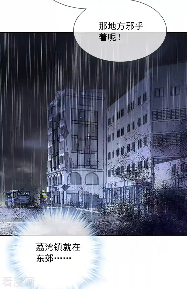 我有一座冒险屋第163话 你家有位鬼丈夫