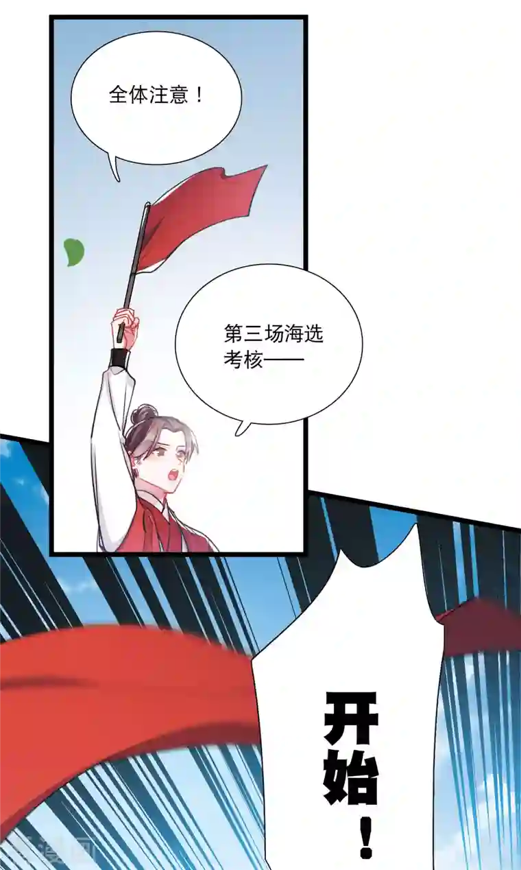 名剑冢第114话 考验3