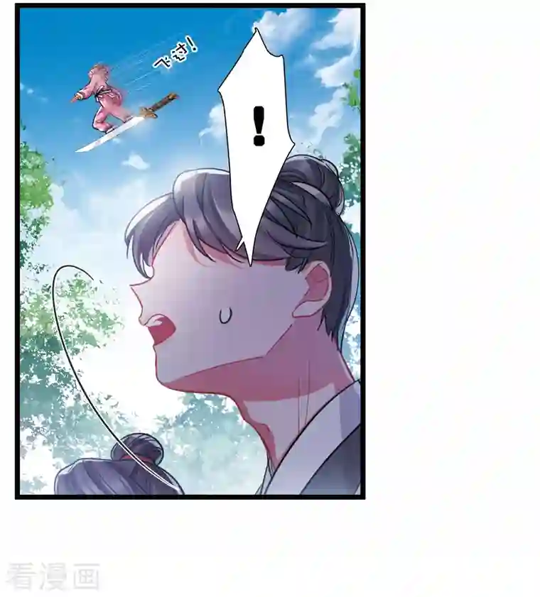 名剑冢第114话 考验3