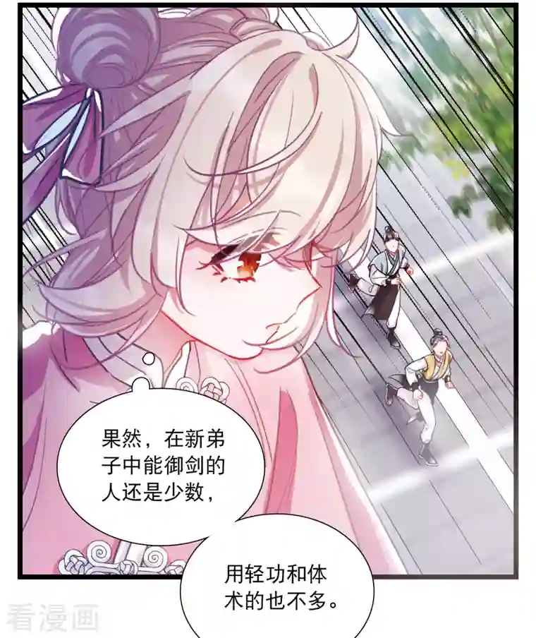 名剑冢第114话 考验3