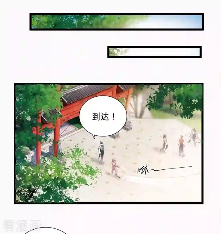 名剑冢第114话 考验3