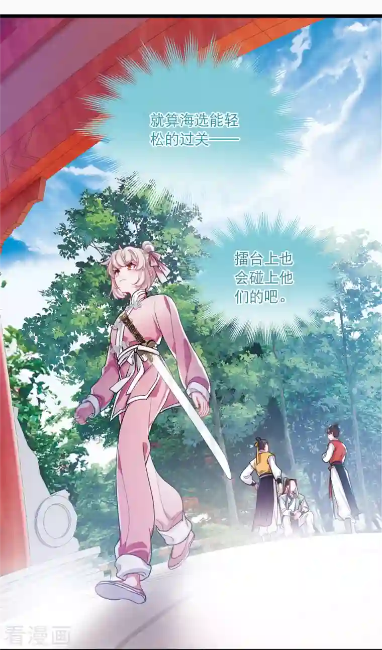 名剑冢第114话 考验3