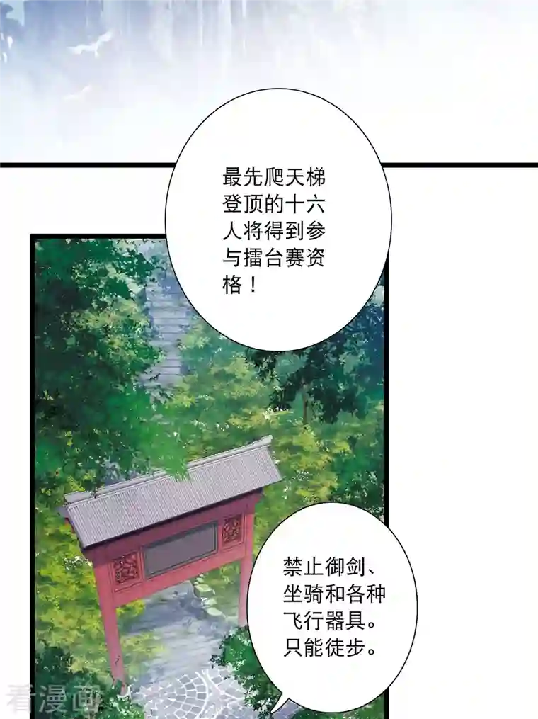 名剑冢第114话 考验3