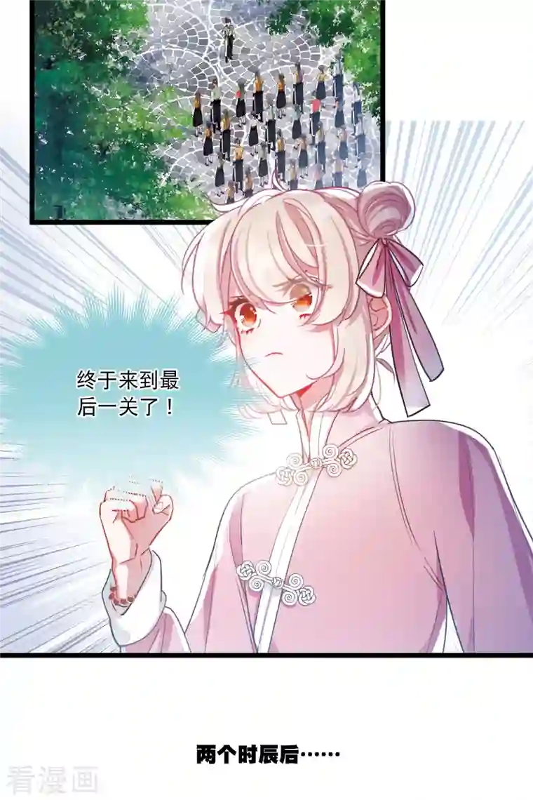 名剑冢第114话 考验3