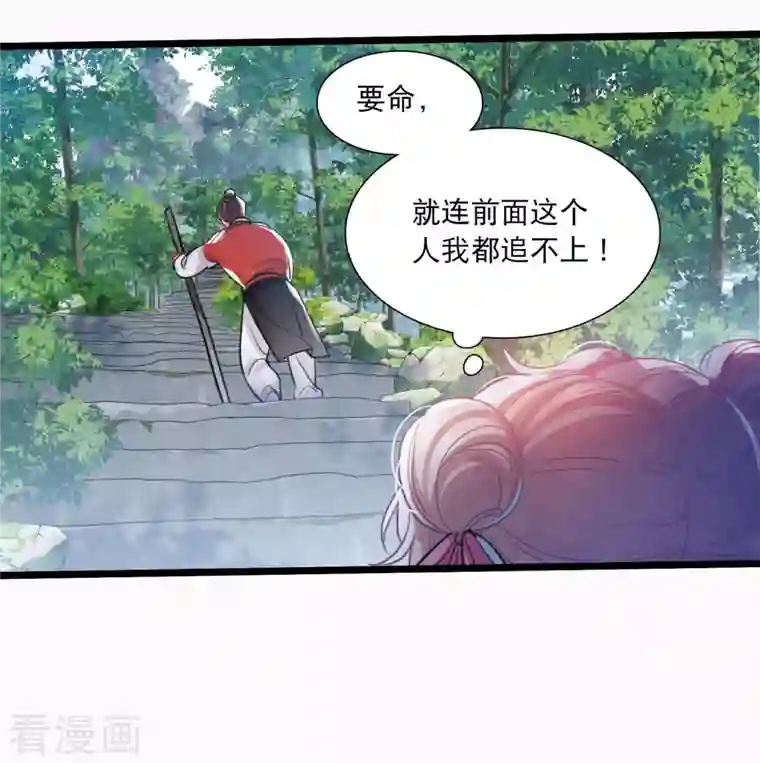 名剑冢第114话 考验3