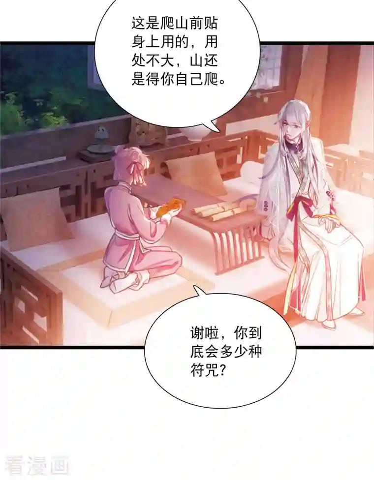 名剑冢第114话 考验3