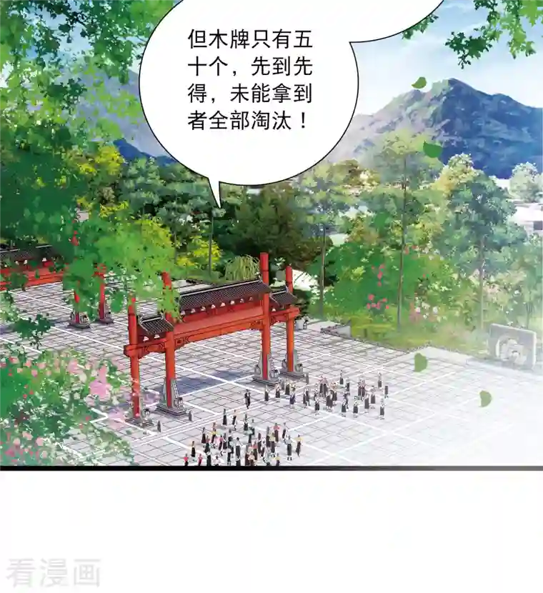 名剑冢第114话 考验3