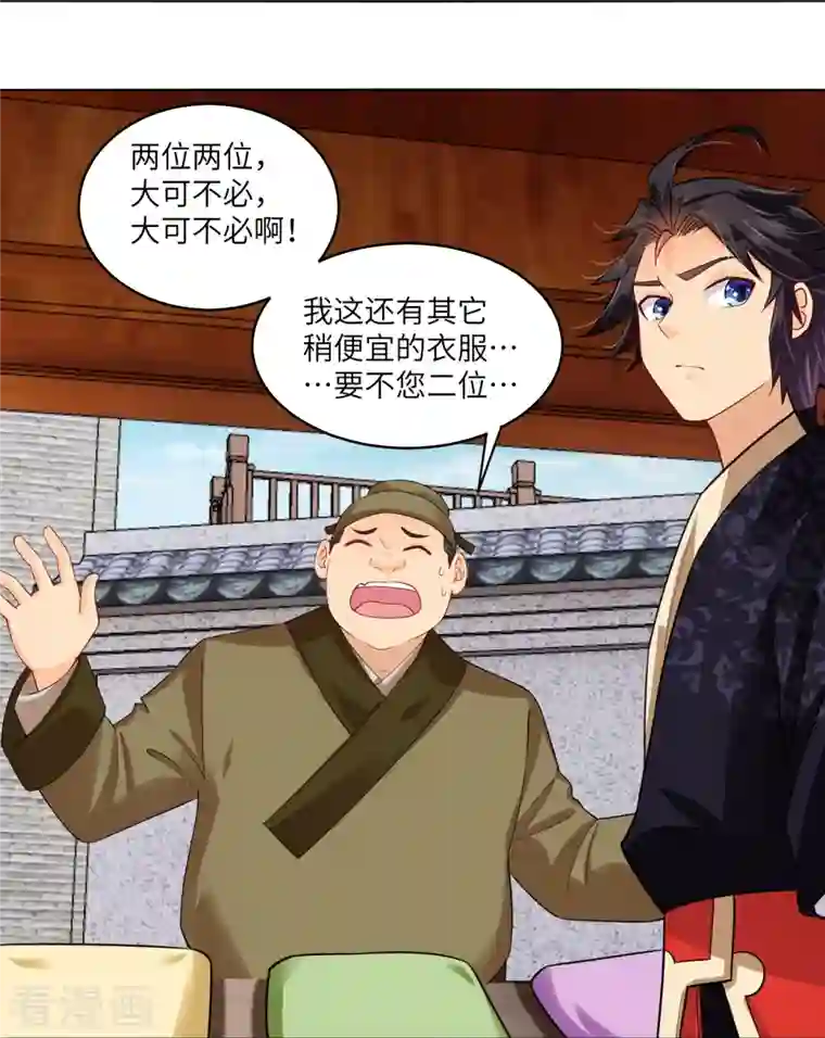 逆天战神第285话 抬价