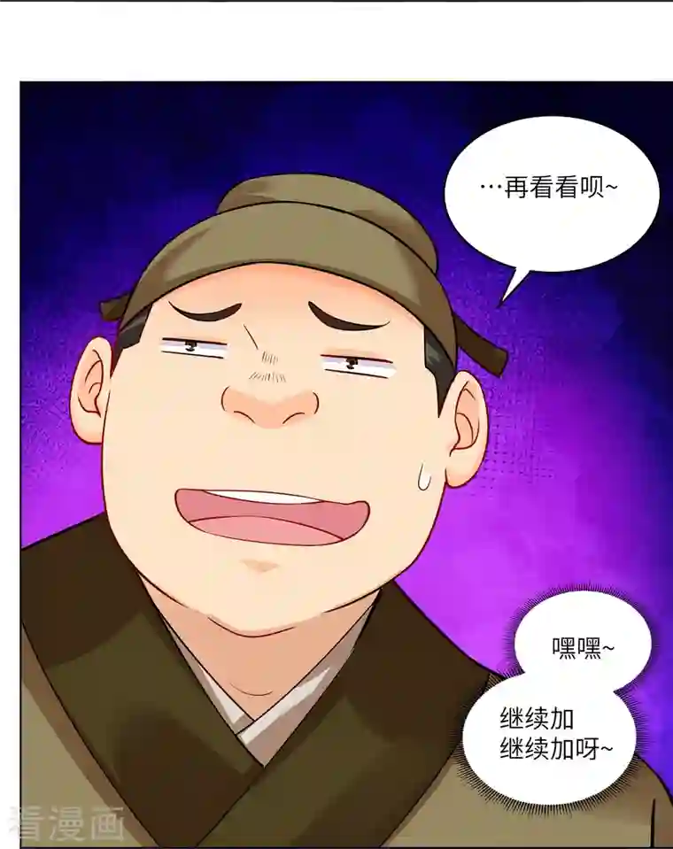 逆天战神第285话 抬价