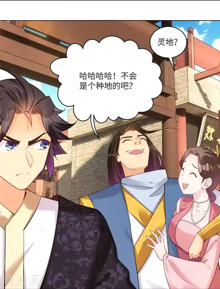 逆天战神第285话 抬价