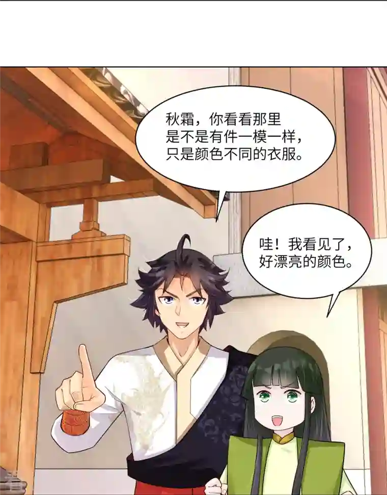 逆天战神第285话 抬价