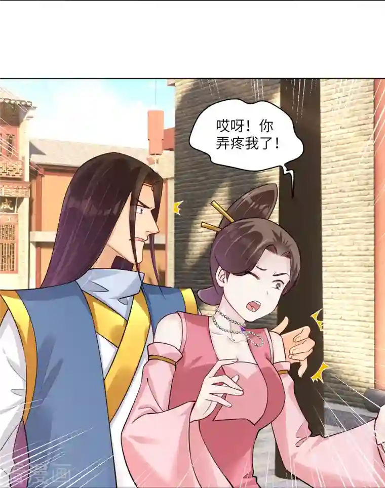 逆天战神第285话 抬价