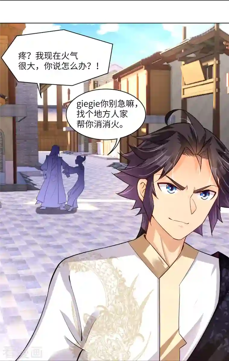 逆天战神第285话 抬价