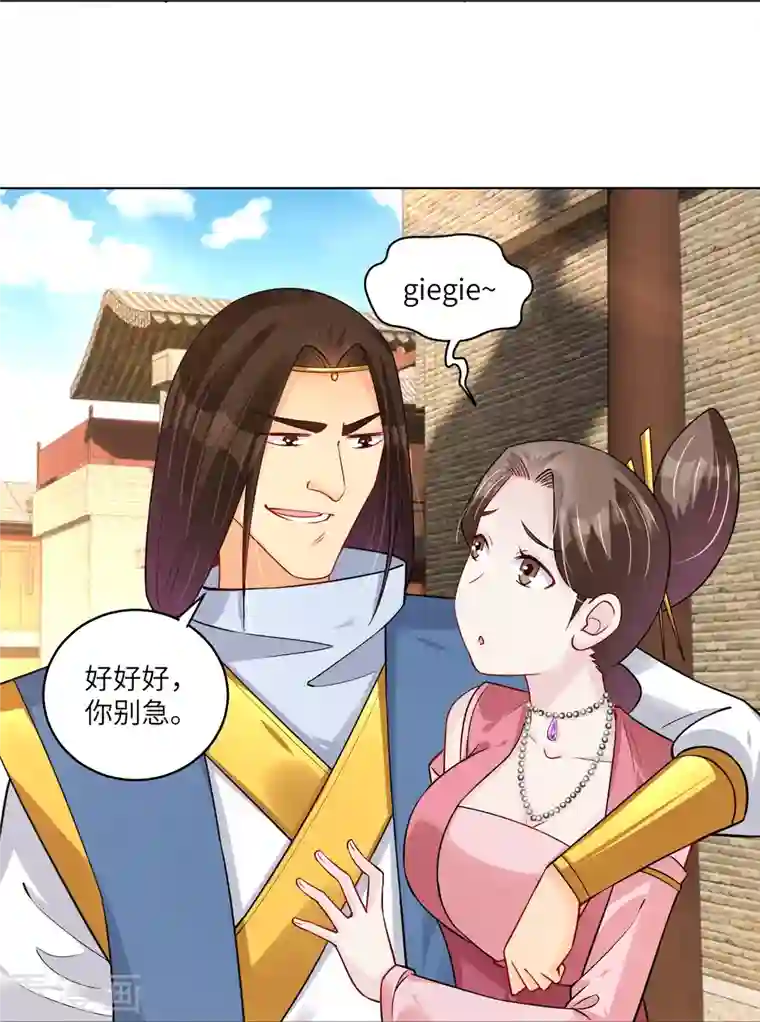 逆天战神第285话 抬价