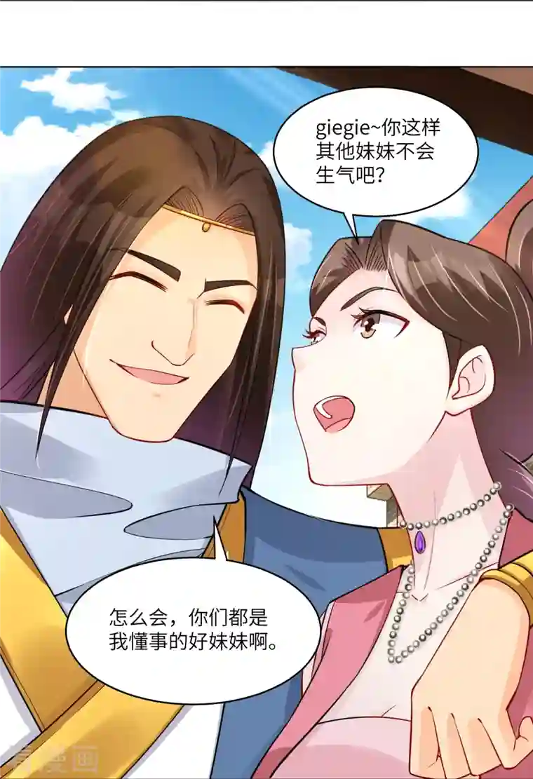 逆天战神第285话 抬价