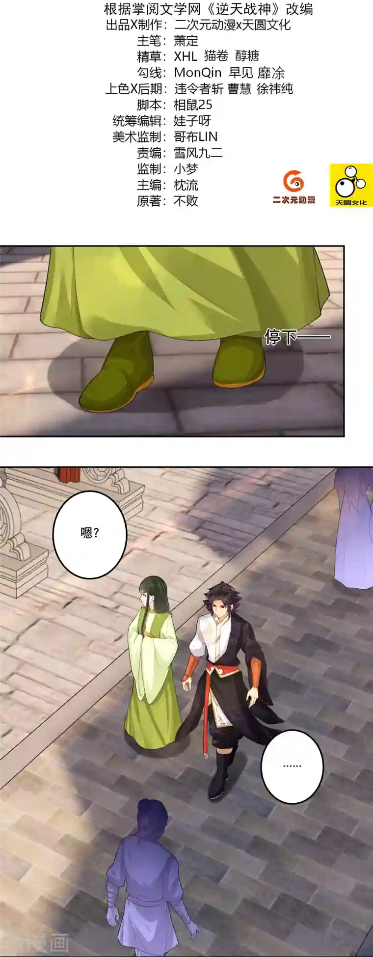 逆天战神第286话 金色牢笼