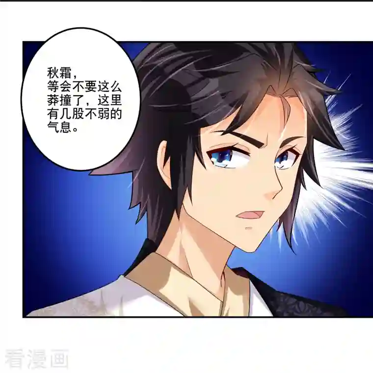 逆天战神第286话 金色牢笼