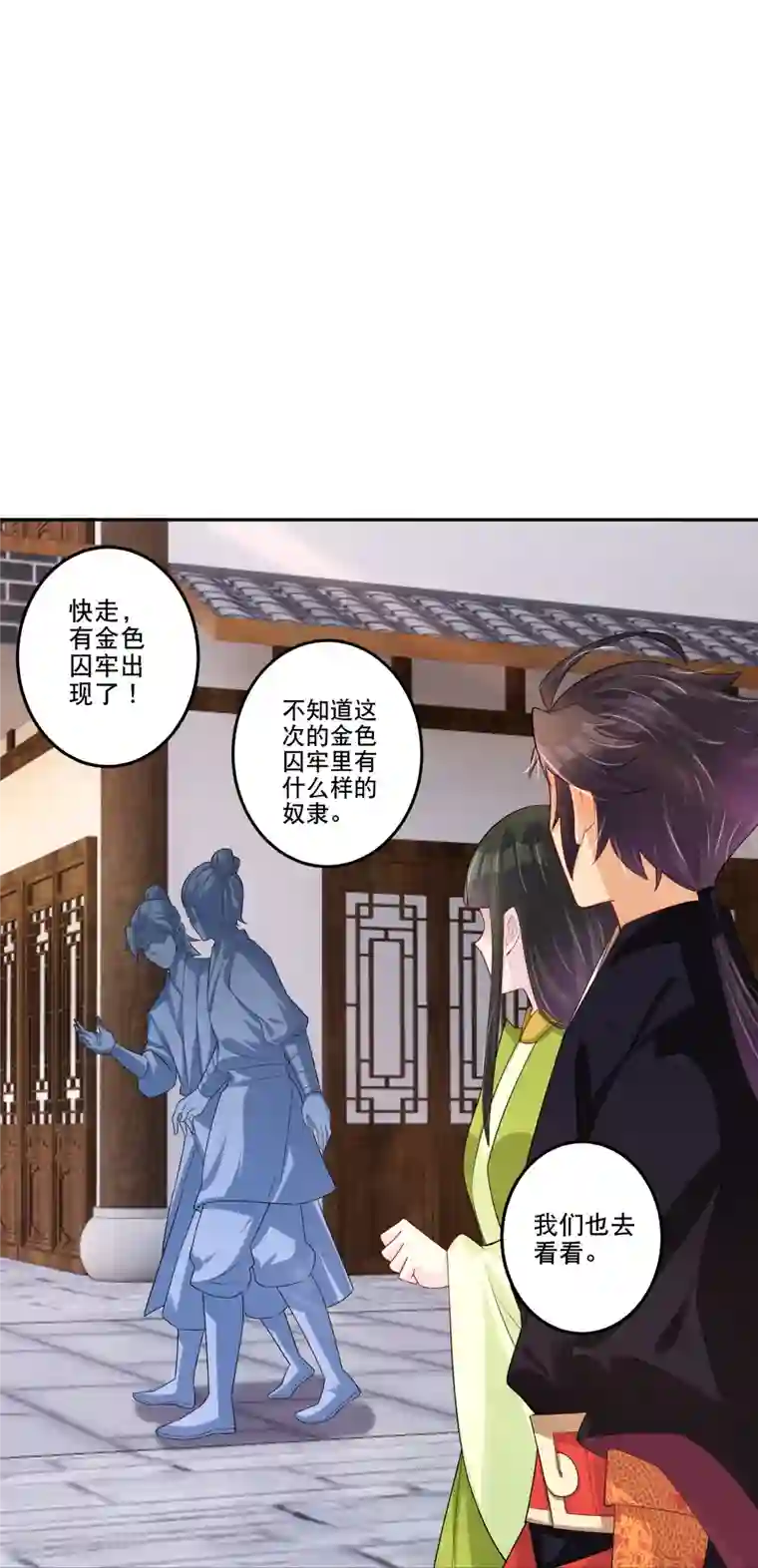 逆天战神第286话 金色牢笼