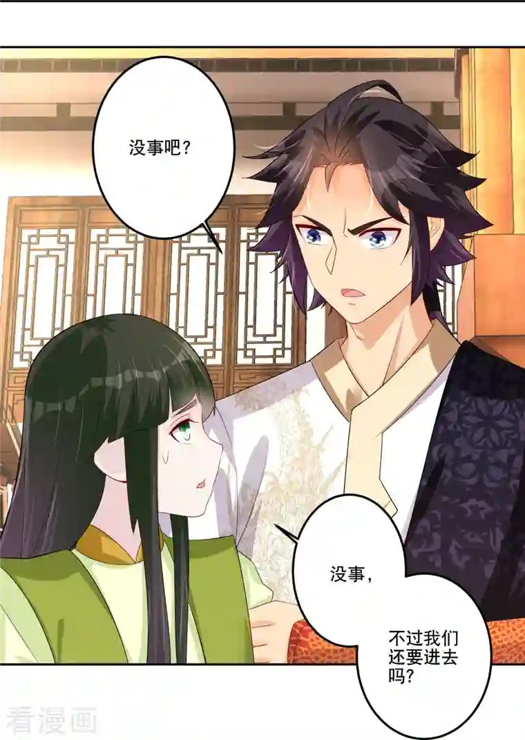 逆天战神第286话 金色牢笼