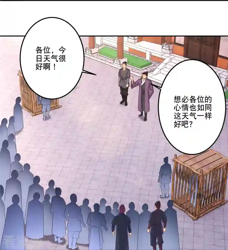 逆天战神第286话 金色牢笼