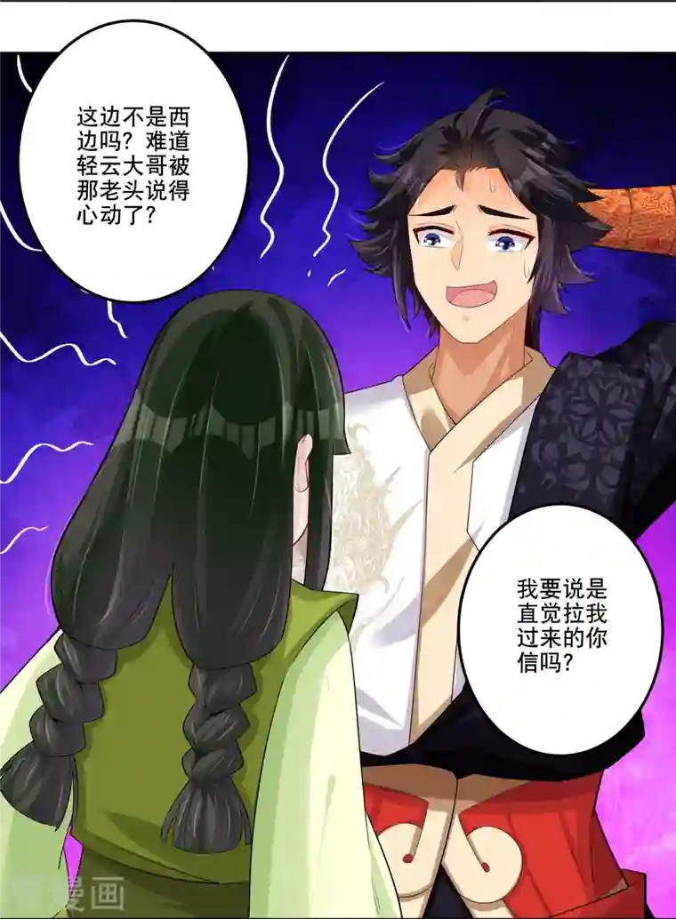 逆天战神第286话 金色牢笼