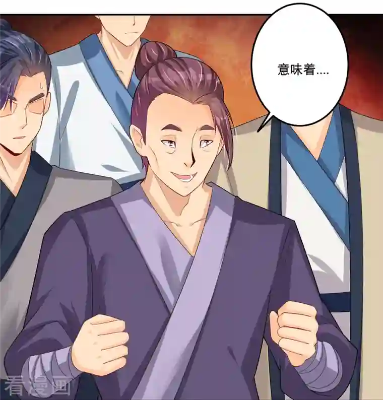 逆天战神第286话 金色牢笼