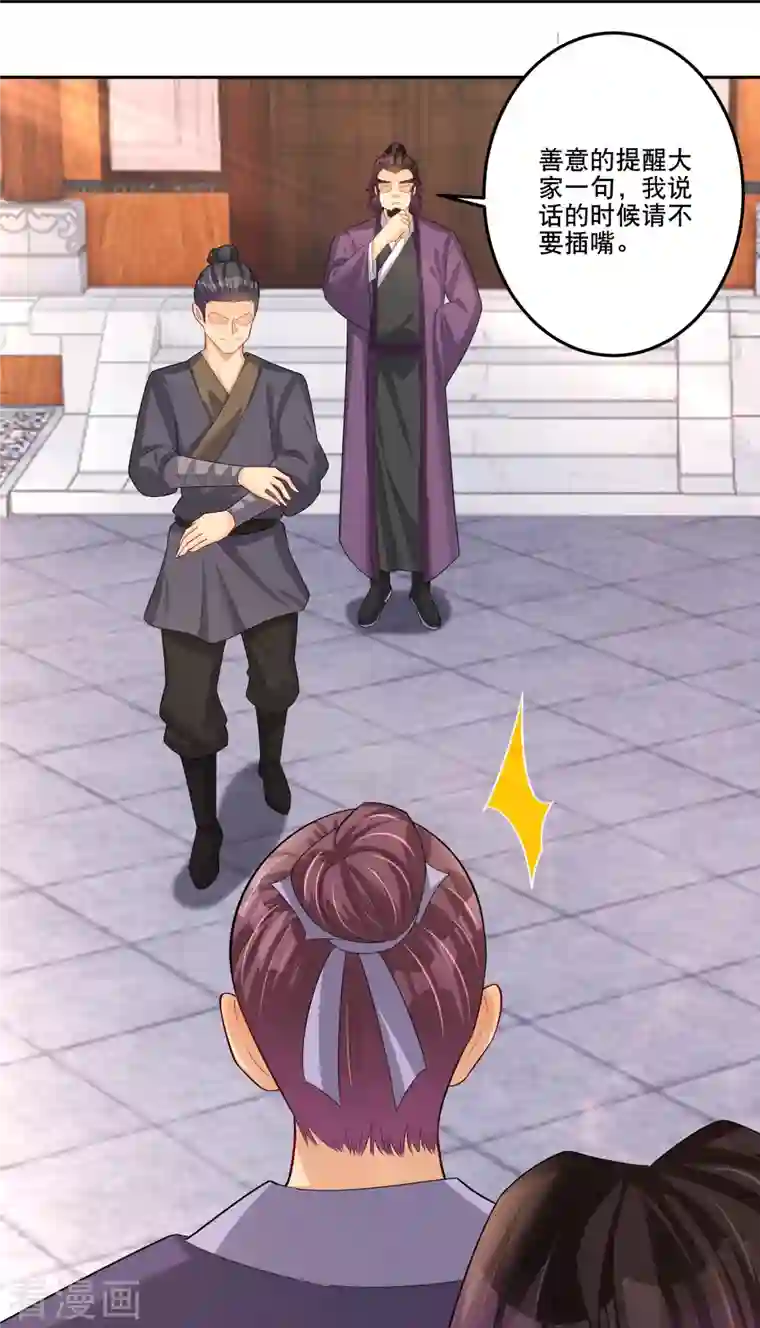 逆天战神第286话 金色牢笼