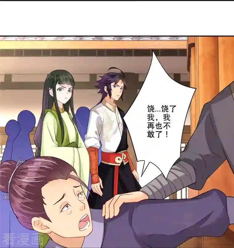 逆天战神第286话 金色牢笼