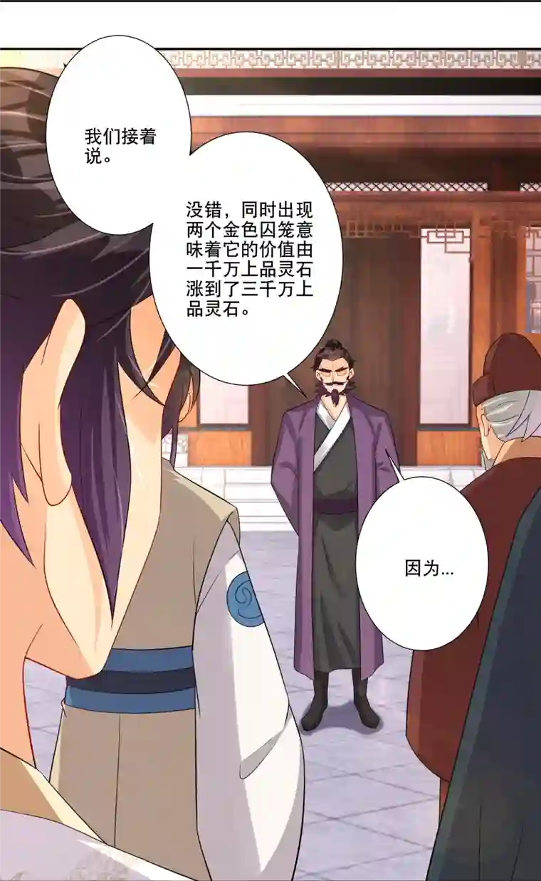 逆天战神第286话 金色牢笼