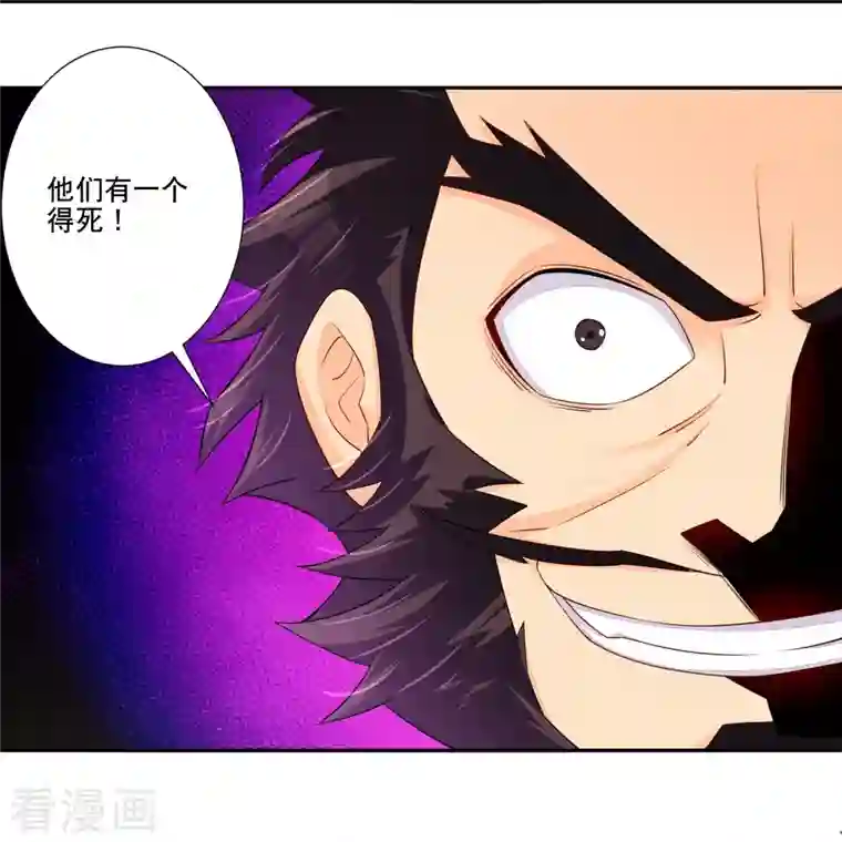 逆天战神第286话 金色牢笼