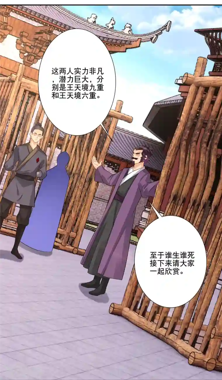 逆天战神第286话 金色牢笼